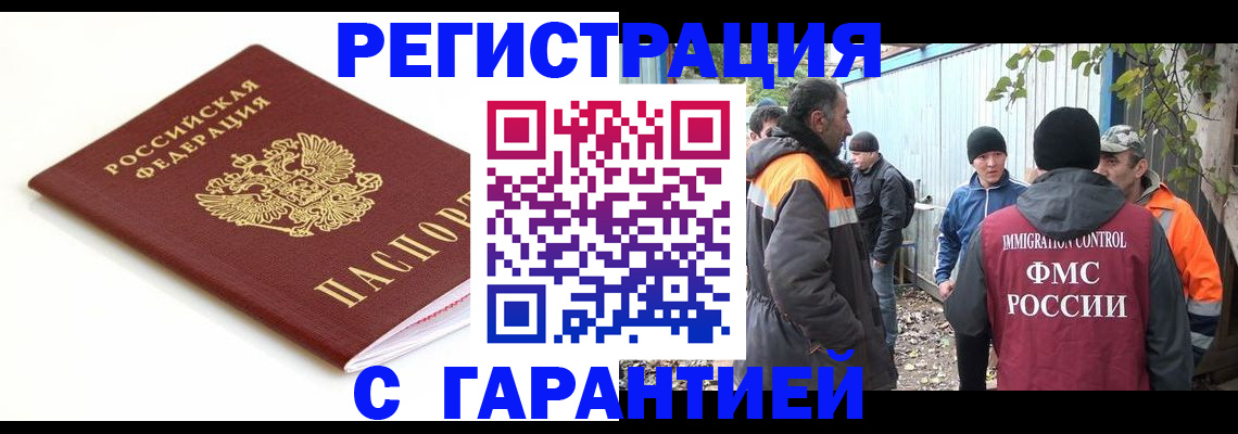 прописка в Новоалександровске